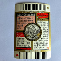 Dragon Ball - Carte Superbarcode Wars Part 02 - 043