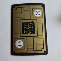 Dragon Ball Carte Carddass Part 15 - 605