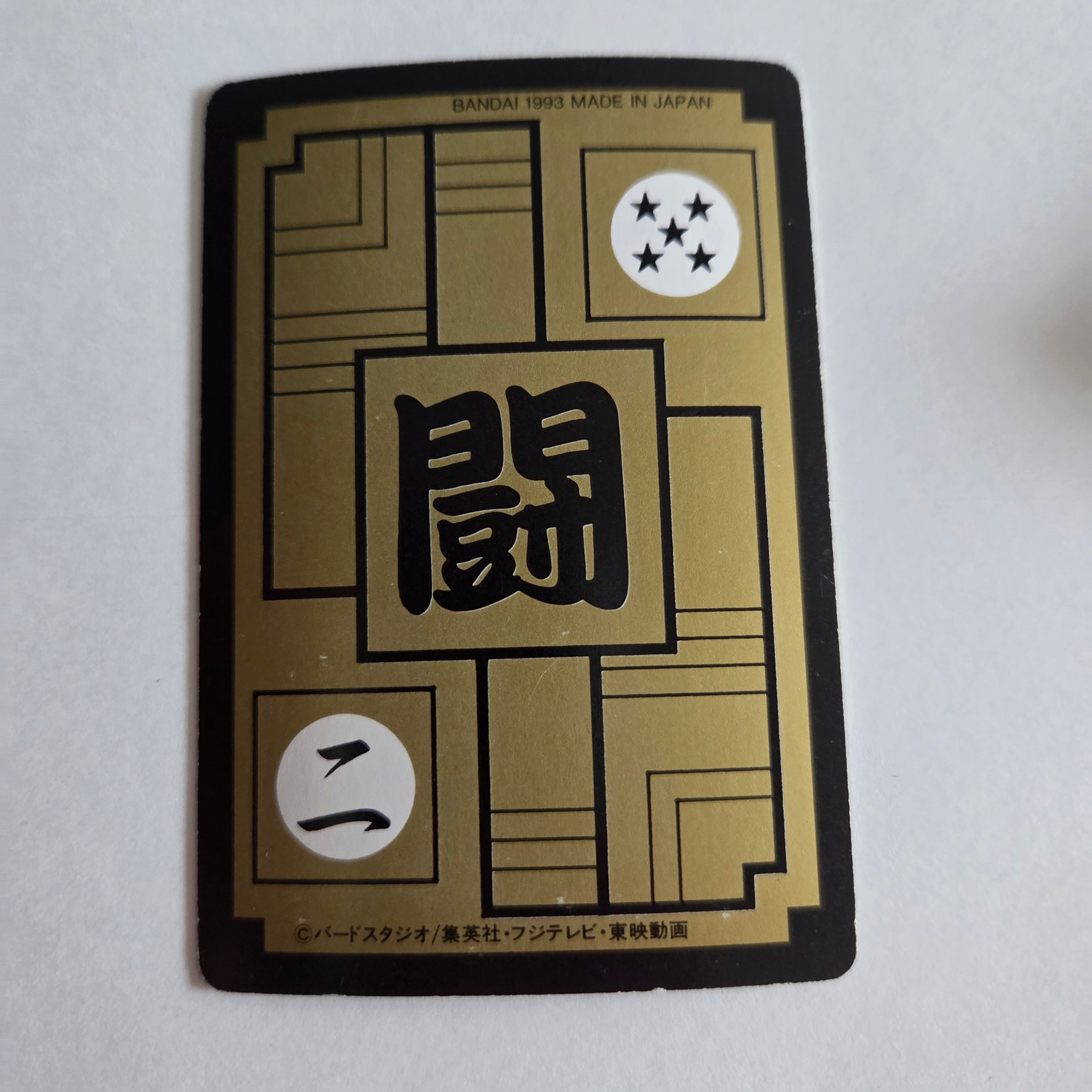 Dragon Ball Carte Carddass Part 15 - 605