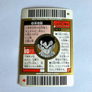 Dragon Ball - Carte Superbarcode Wars Part 03 - 088