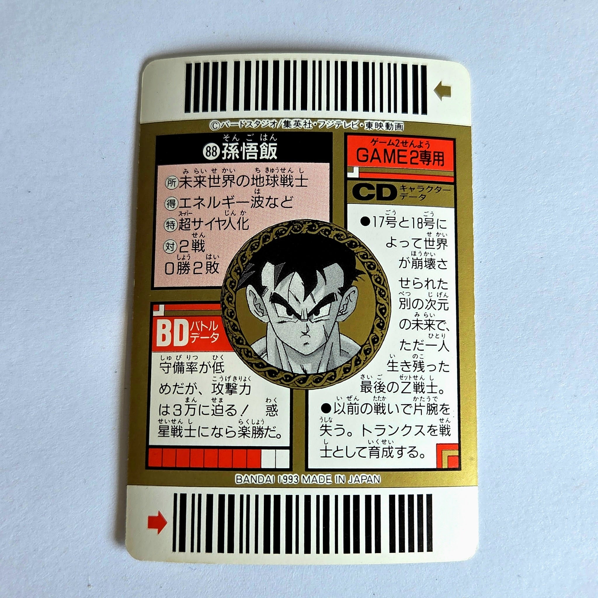 Dragon Ball - Carte Superbarcode Wars Part 03 - 088