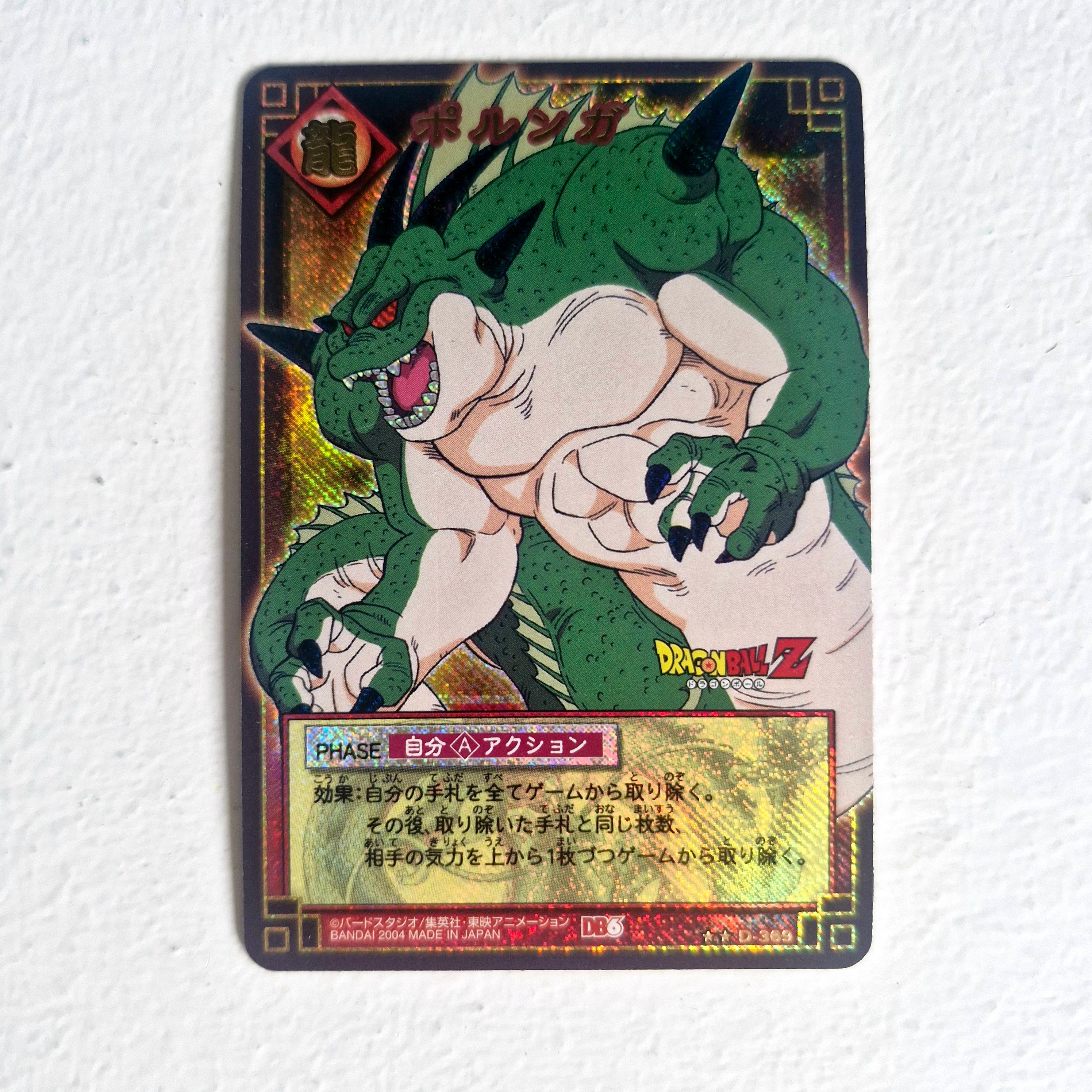 Dragon Ball - Carte Dragon Ball Card Game Part 6 - D 369