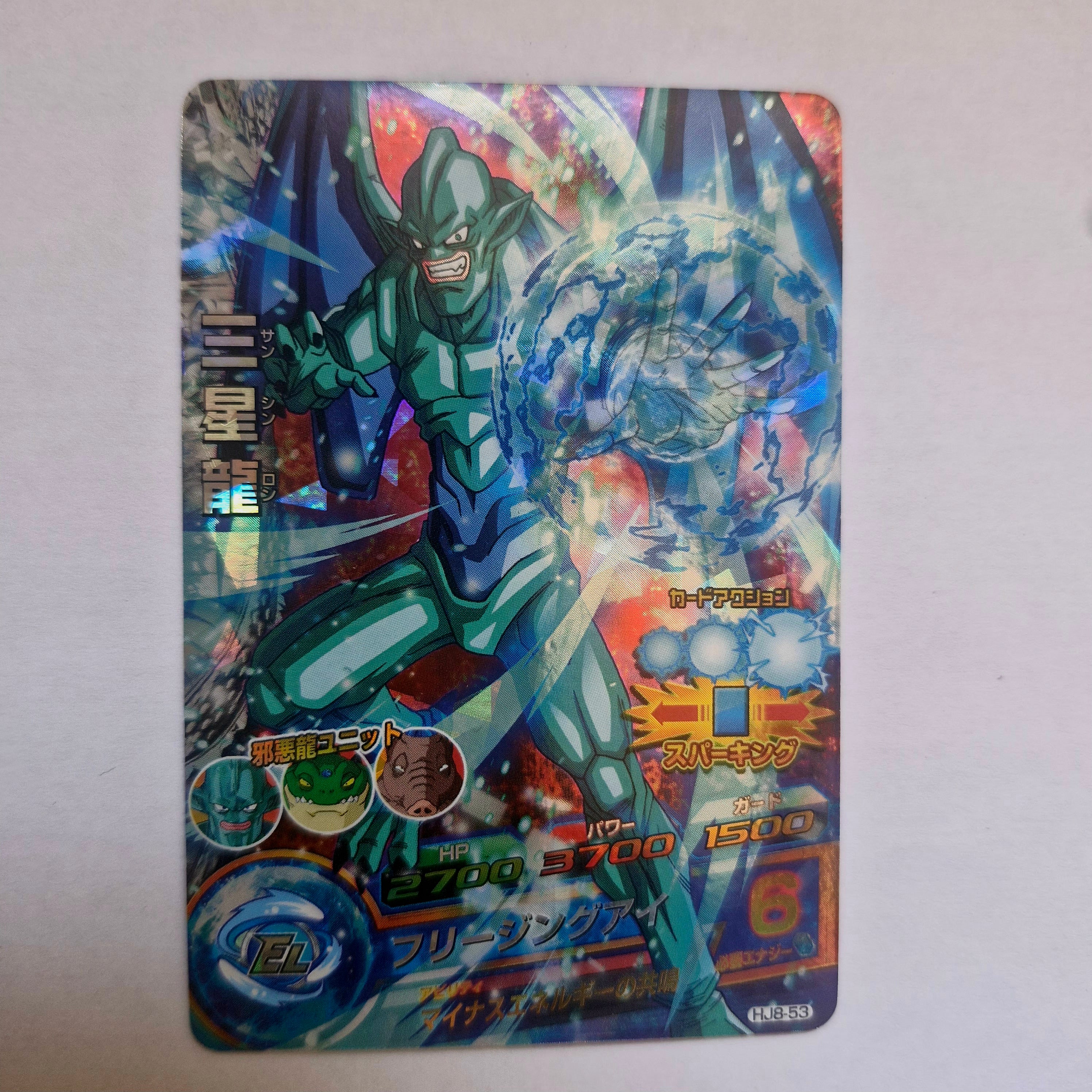 Dragon Ball - Carte Super Dragon Ball Heroes - HJ8-053