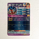 Dragon Ball - Carte Super Dragon Ball Heroes - UM12-SEC4