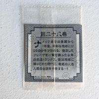 Dragon Ball - Carte Dragon Ball 40th anniversary Sticker Wafers Part 01 - 28