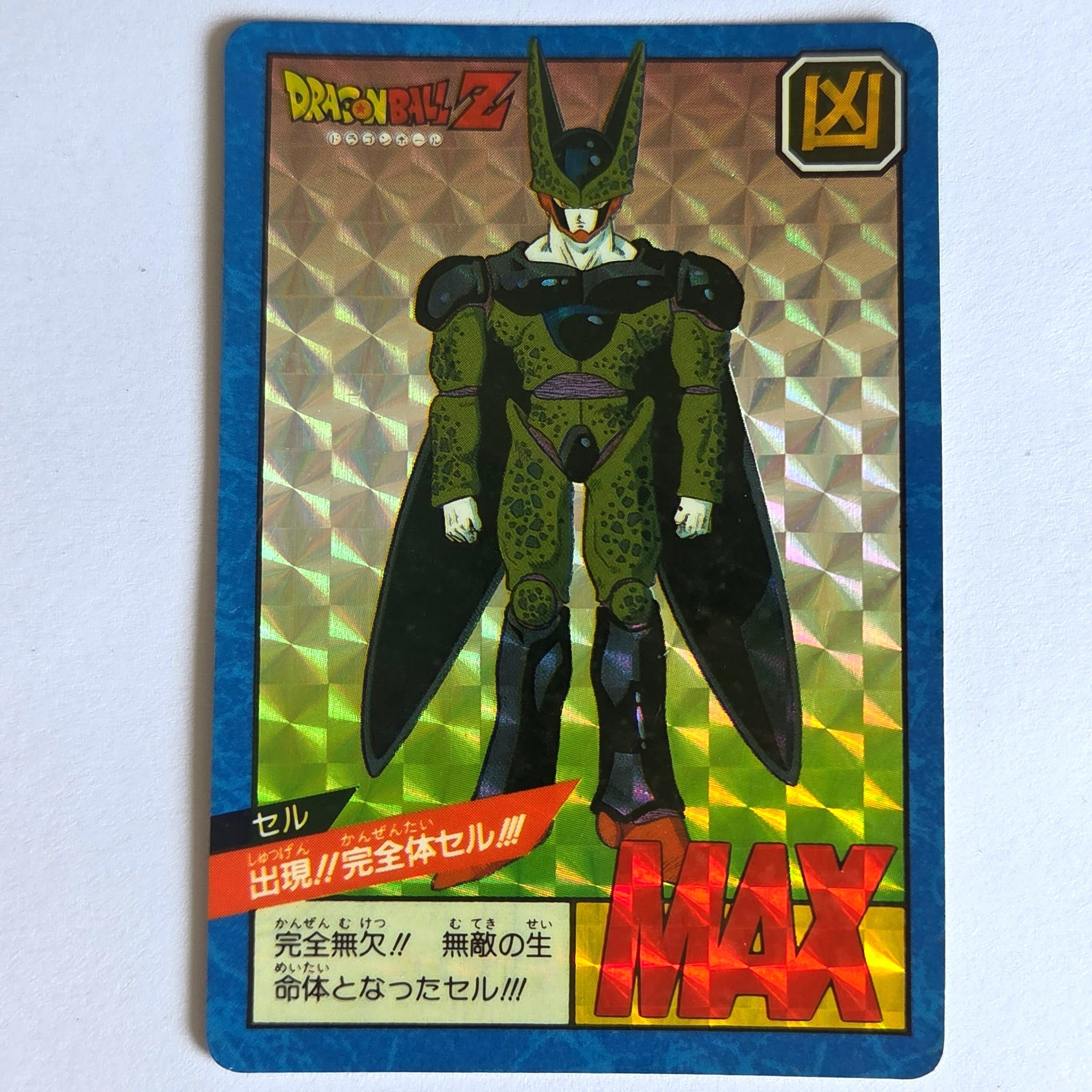 Dragon Ball - Carte Super Battle Part 04 - 172 B