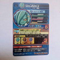Dragon Ball - Carte Super Dragon Ball Heroes - HGD4-057