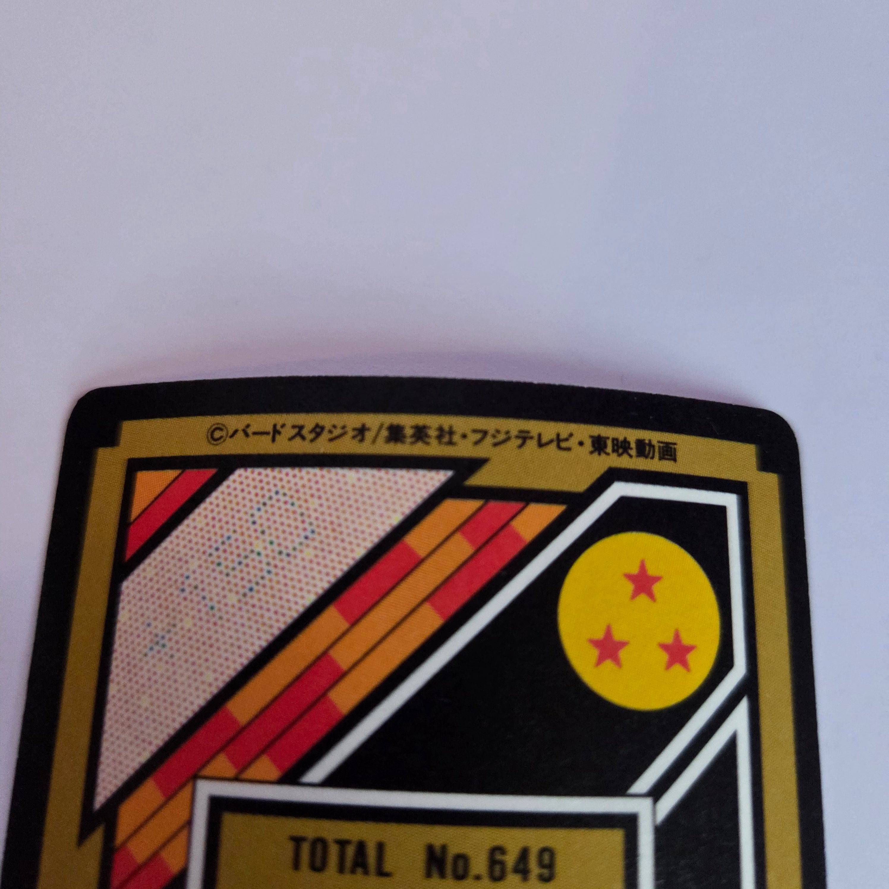 Dragon Ball Carte Carddass Part 17 - 003