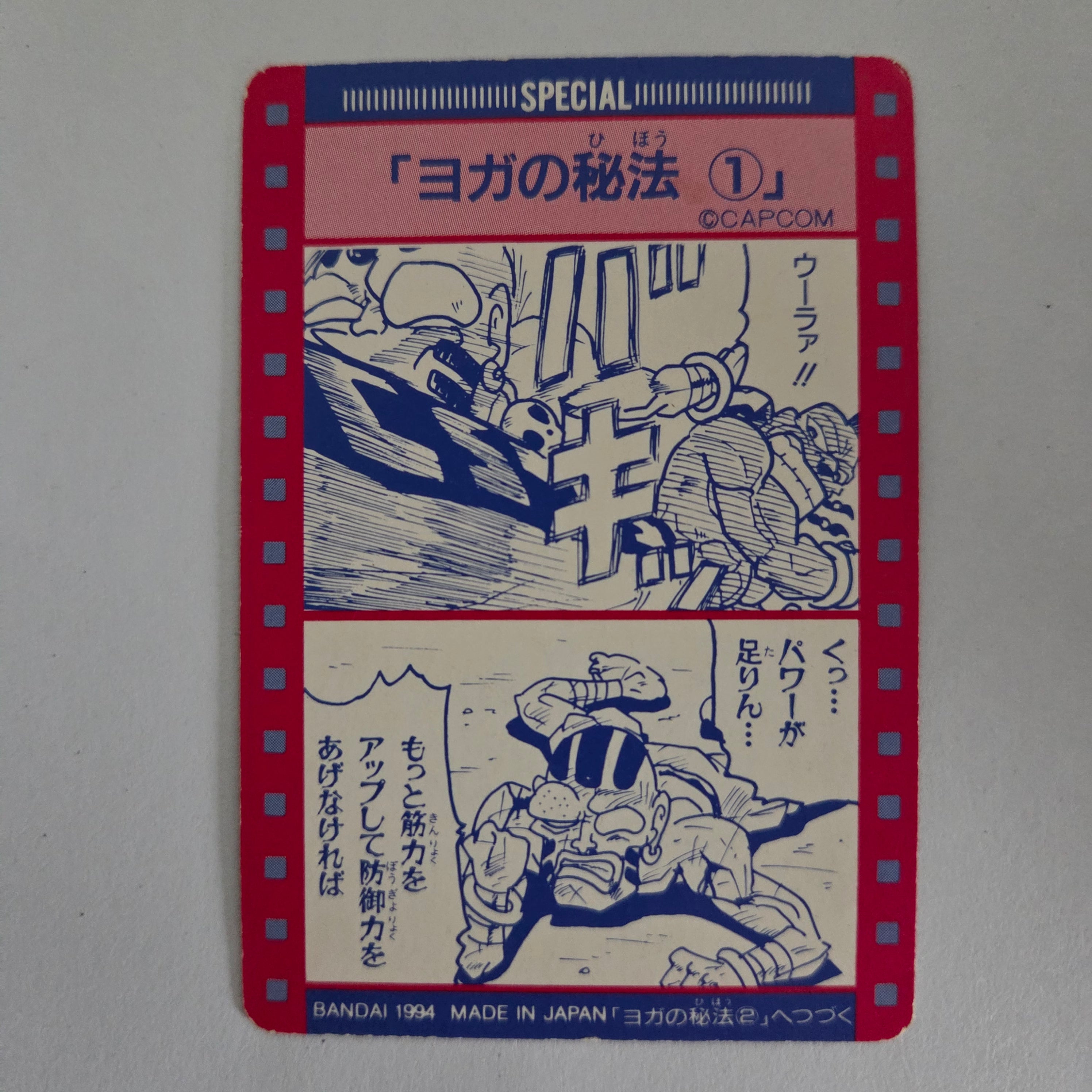 Street Fighter - Carte Carddass Street Fighter II Part Special - 39