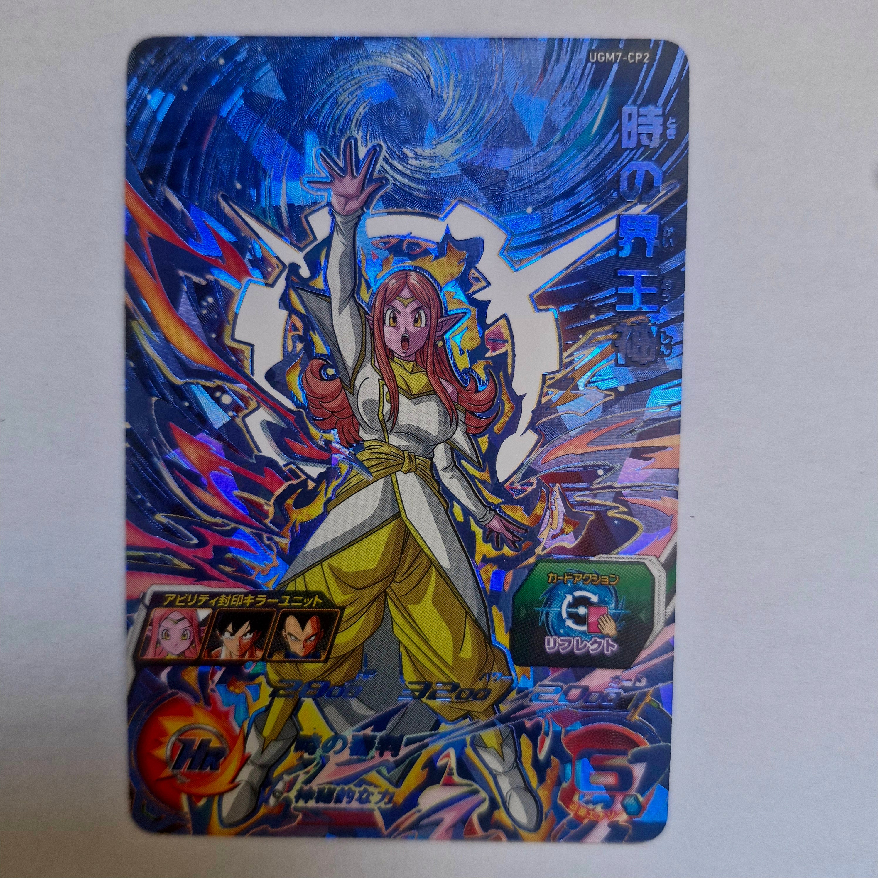 Dragon Ball - Carte Super Dragon Ball Heroes - UGM7-CP2