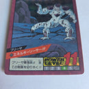 Dragon Ball - Carte Super Battle Part 01 - 023