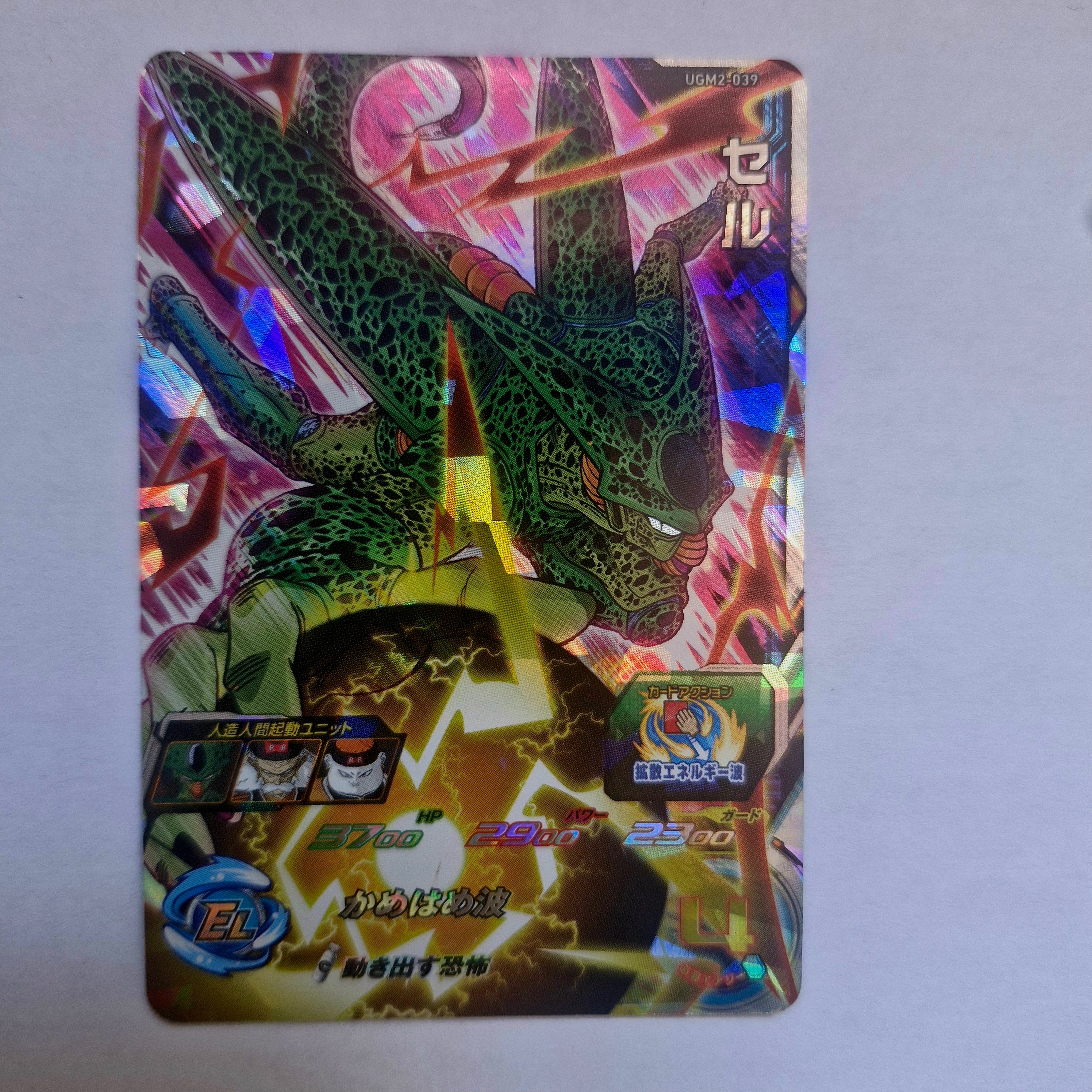 Dragon Ball - Carte Super Dragon Ball Heroes - UGM2-039