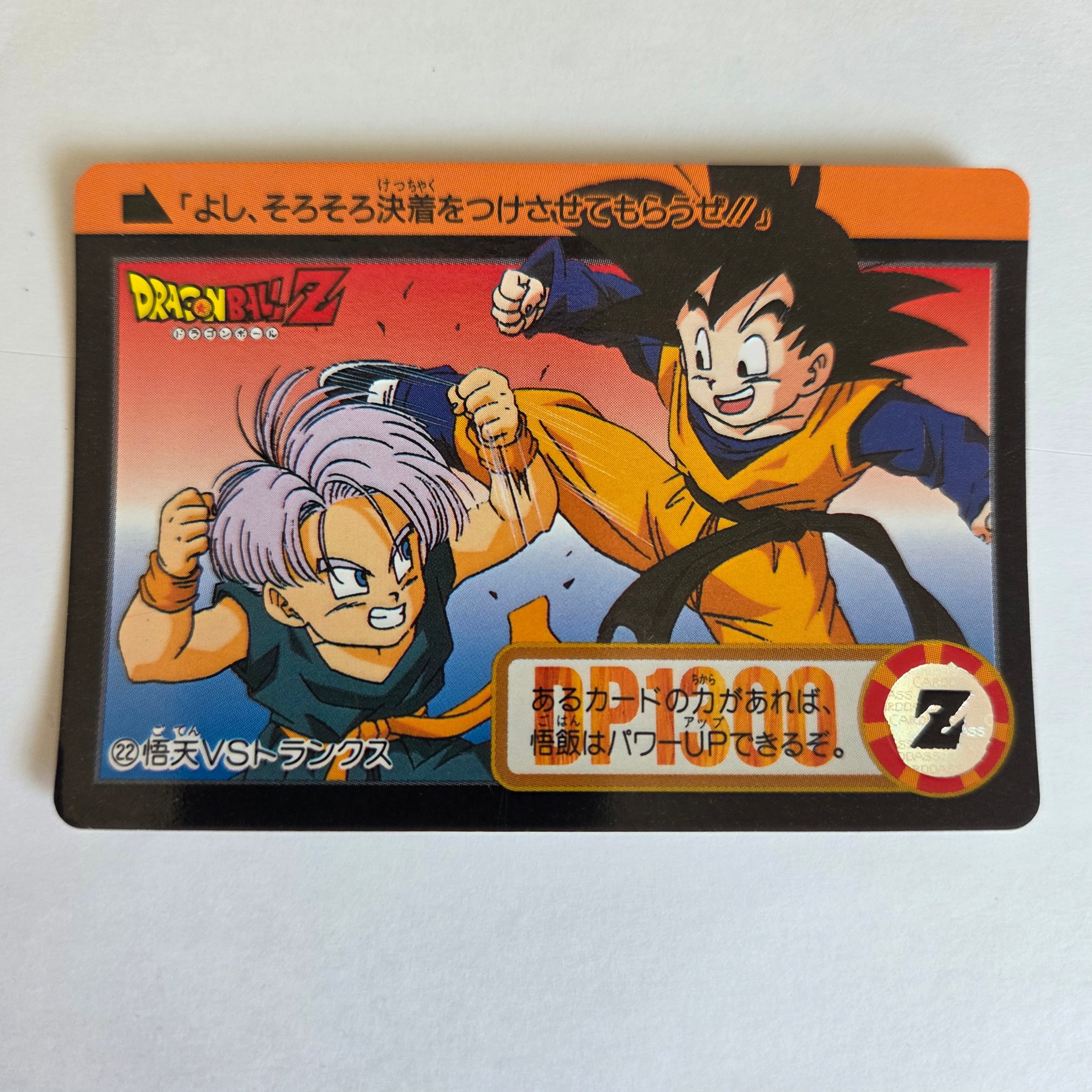 Dragon Ball Carte Carddass Part 17 - 022