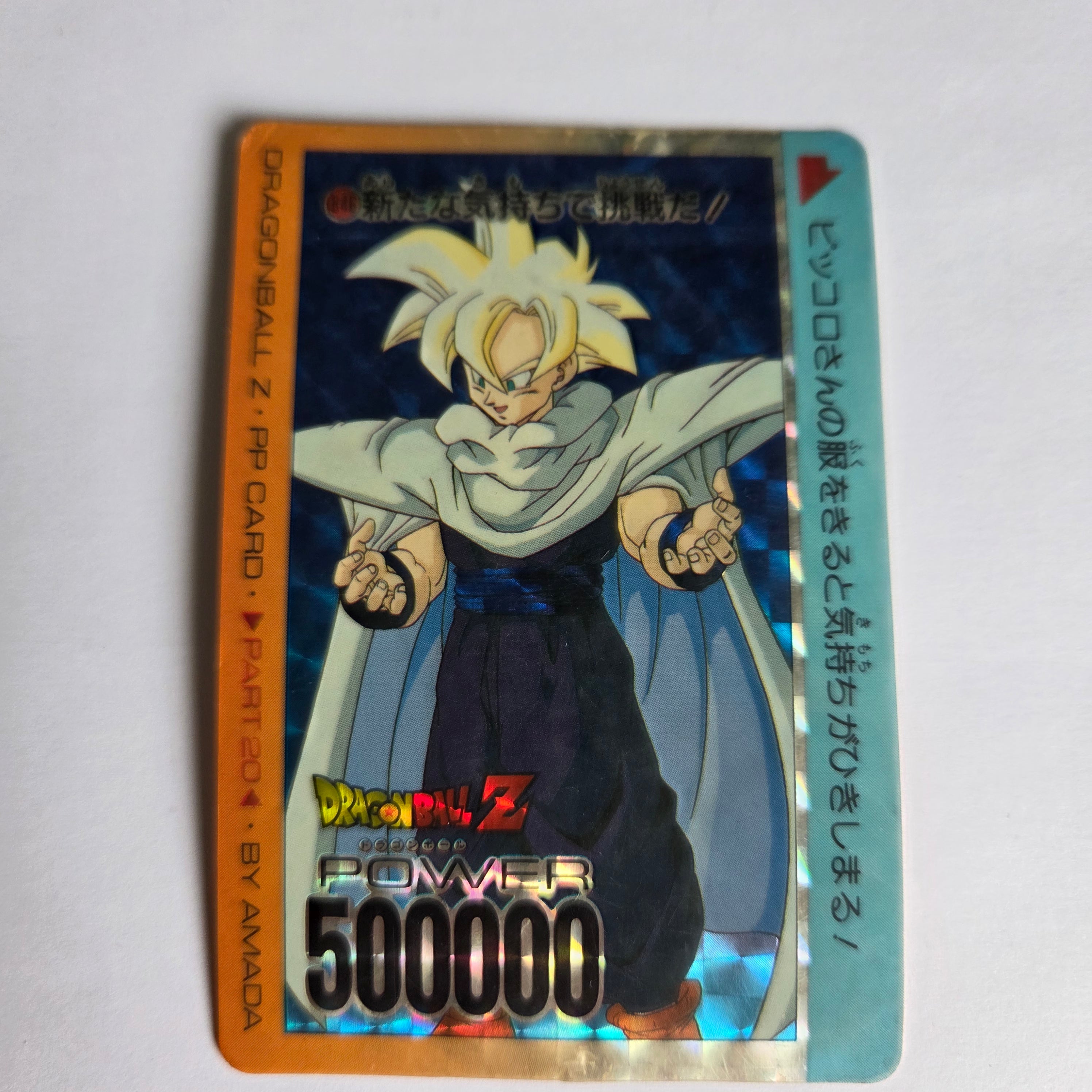 Dragon Ball - Carte PP Part 20 - 846
