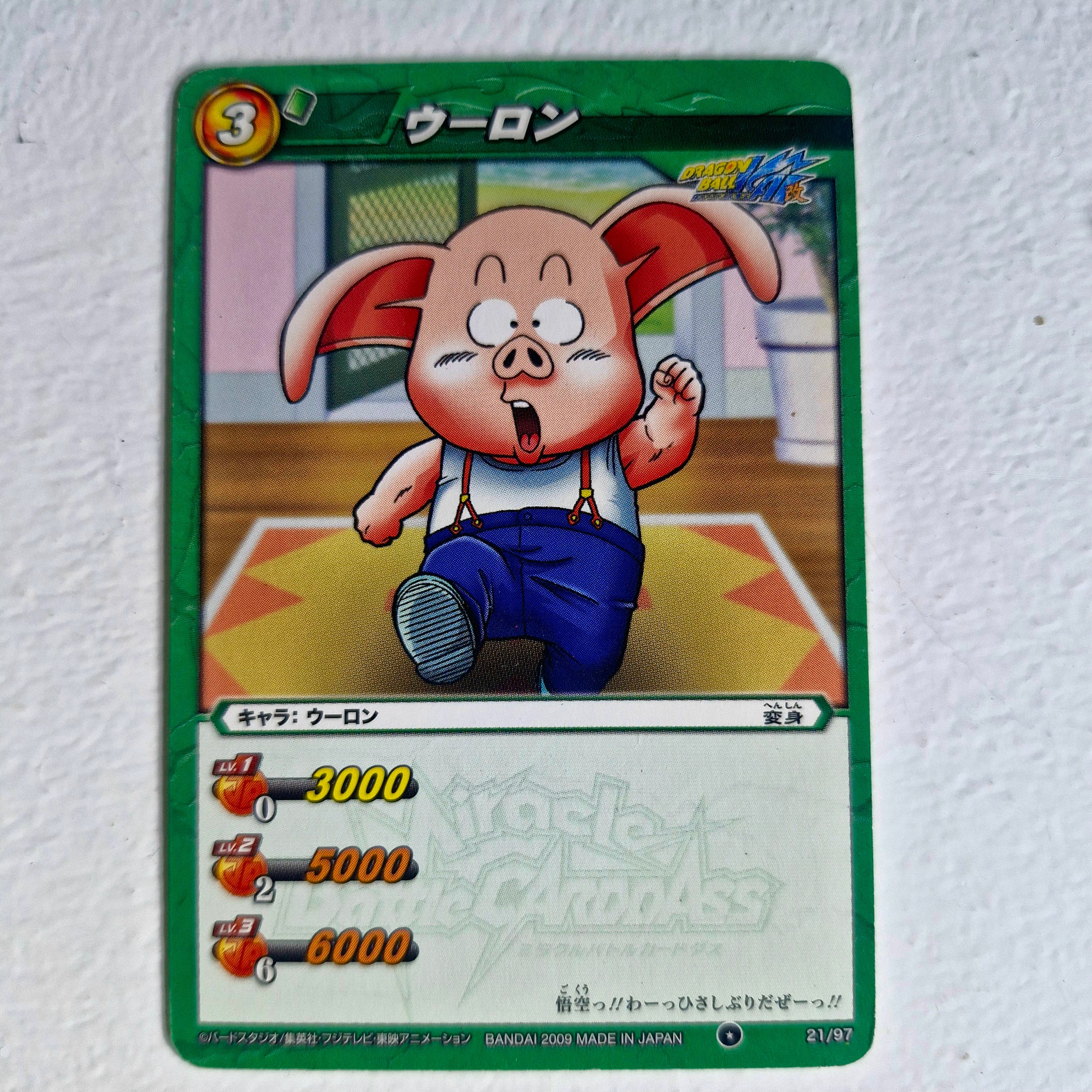 Dragon Ball - Carte Miracle Battle Carddass Part 01 - reg à l'unité