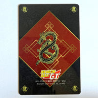 Dragon Ball - Carte Gumica Part 1 - 020
