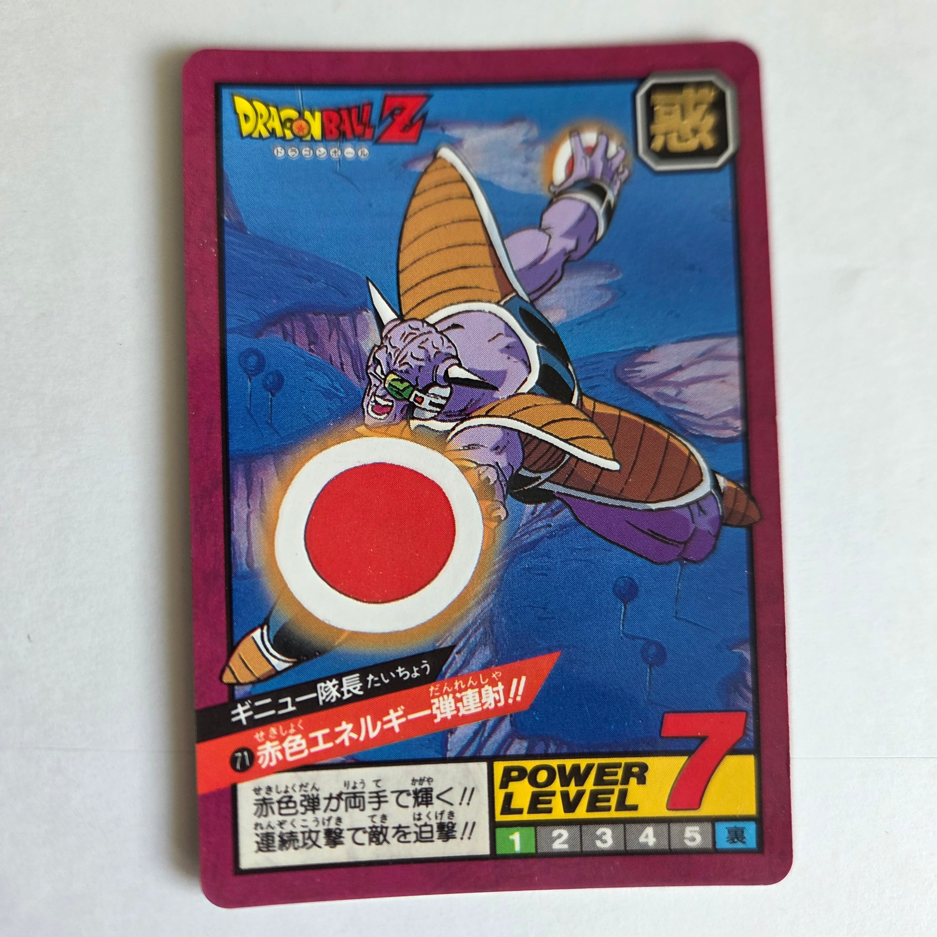 Dragon Ball - Carte Super Battle Part 02 - 71
