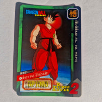 Dragon Ball - Carte Tokubetsudan - 47