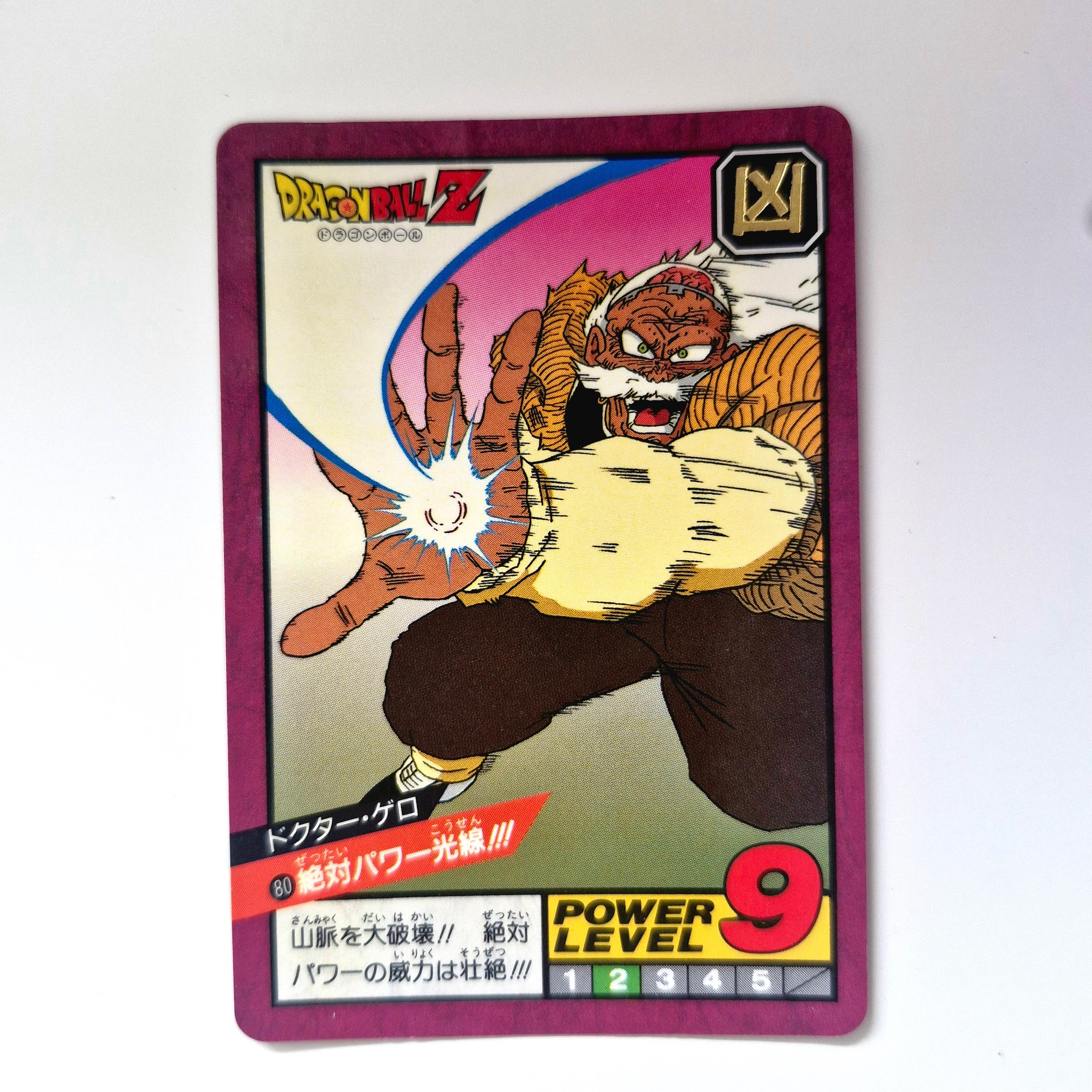 Dragon Ball - Carte Super Battle Part 02 - 80 état moyen