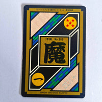 Dragon Ball Carte Carddass Part 22 - Prism Set
