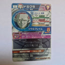 Dragon Ball - Carte Super Dragon Ball Heroes - HGD7-SEC2