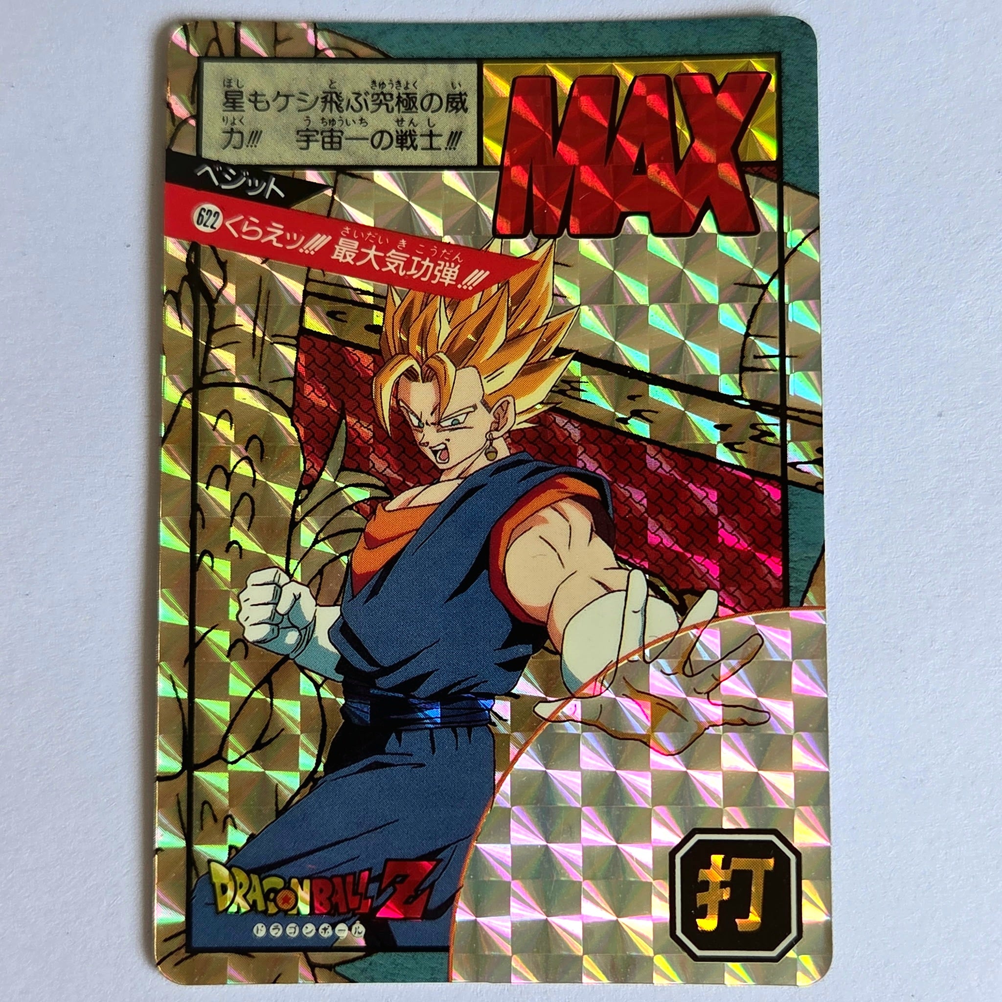 Dragon Ball - Carte Super Battle Part 15 - 622 B
