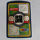 Dragon Ball - Carte Tokubetsudan - 50