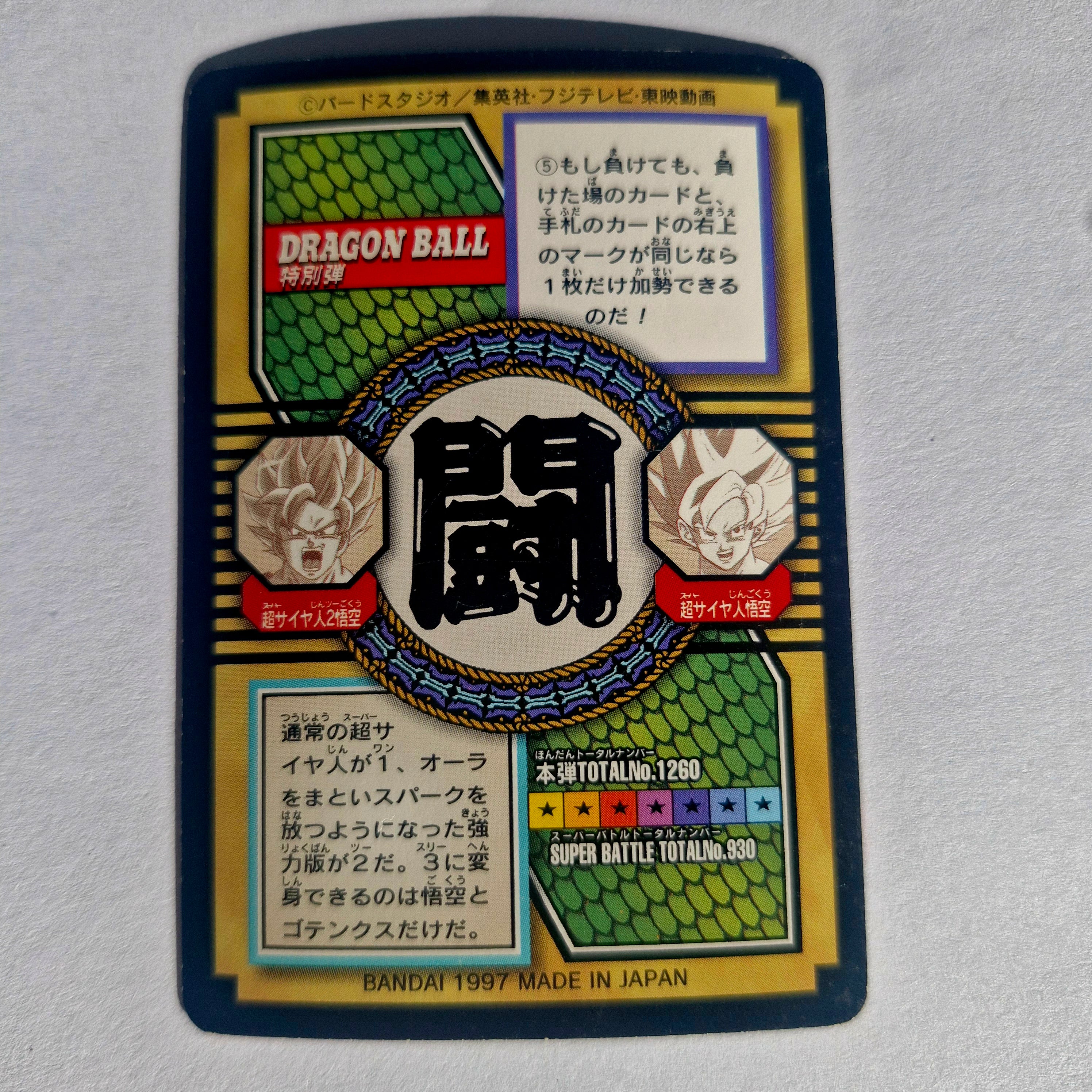 Dragon Ball - Carte Tokubetsudan - 50