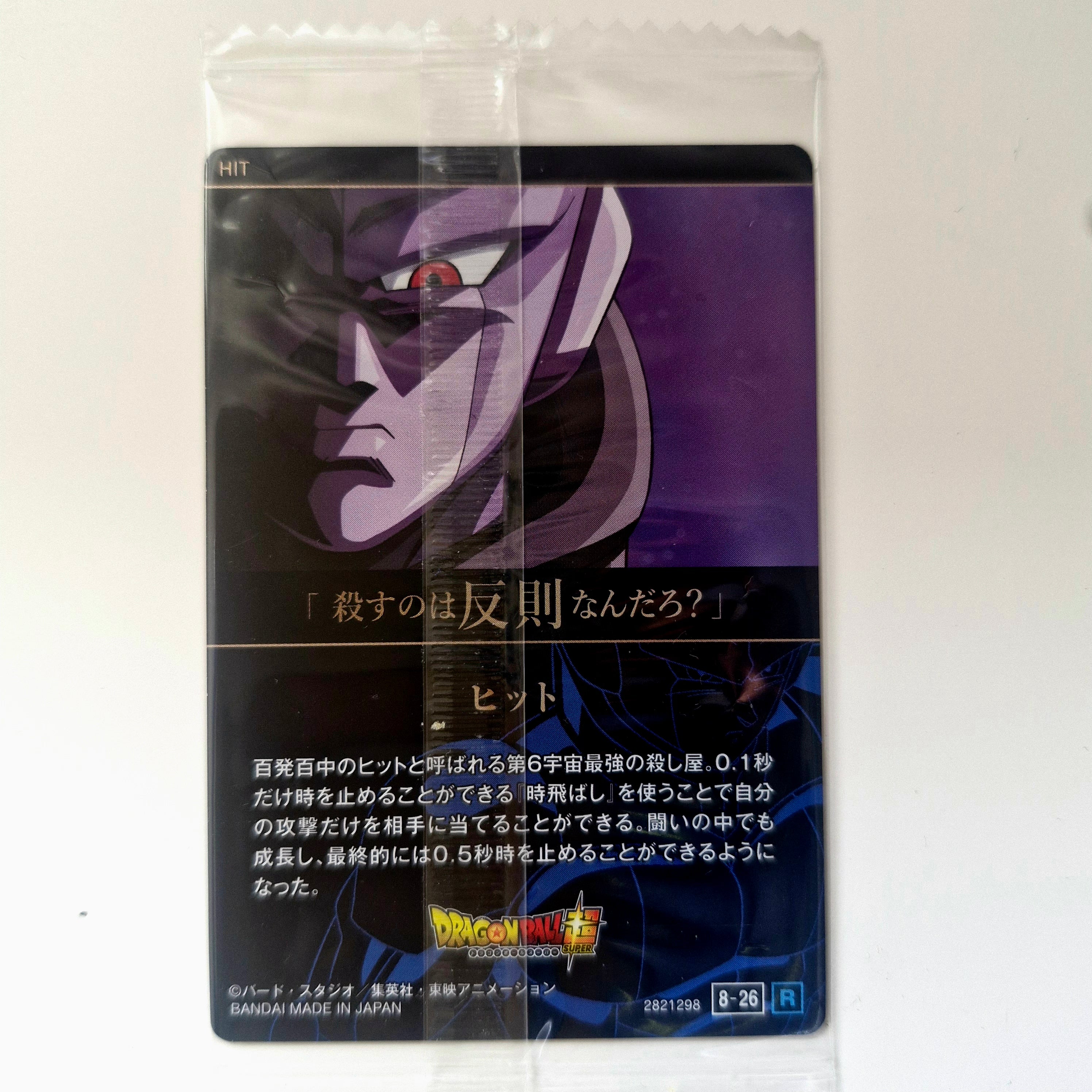 Dragon Ball - Carte Itajaga Part 08 - 26 R