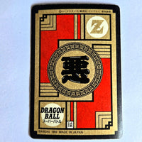 Dragon Ball - Carte Super Battle Part 07 - 276