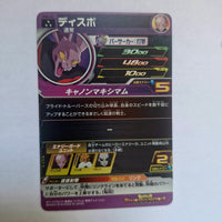 Dragon Ball - Carte Super Dragon Ball Heroes - SH8-041