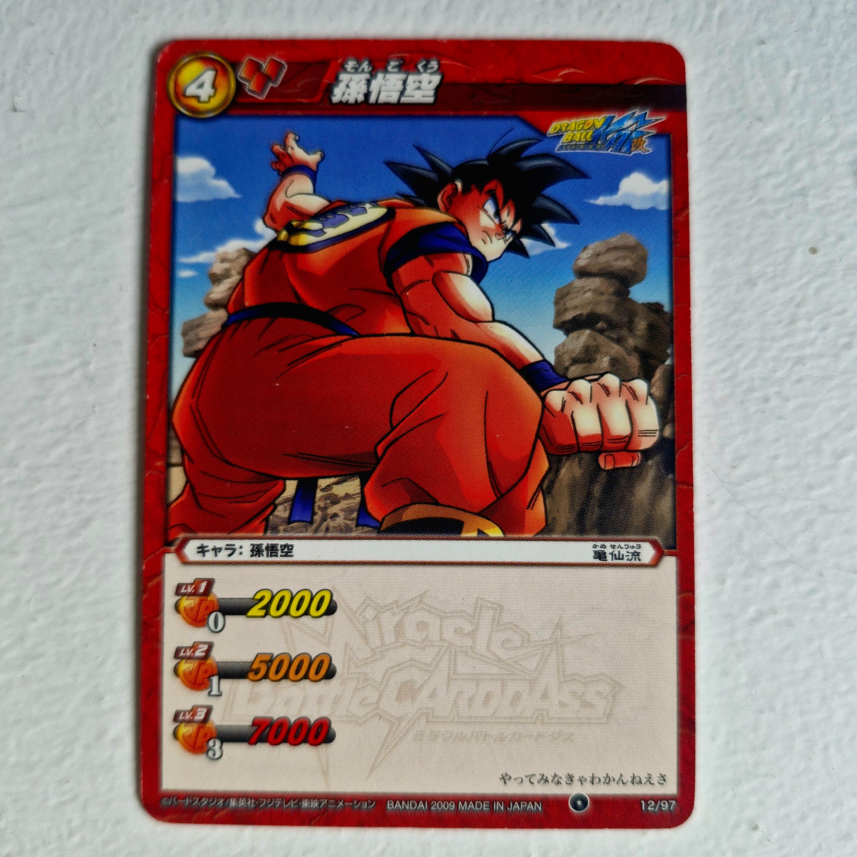 Dragon Ball - Carte Miracle Battle Carddass Part 01 - reg à l'unité