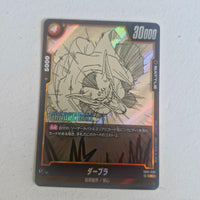 Dragon Ball - Carte Dragon Ball Super Card Game Fusion World Part SB01 - 030 R