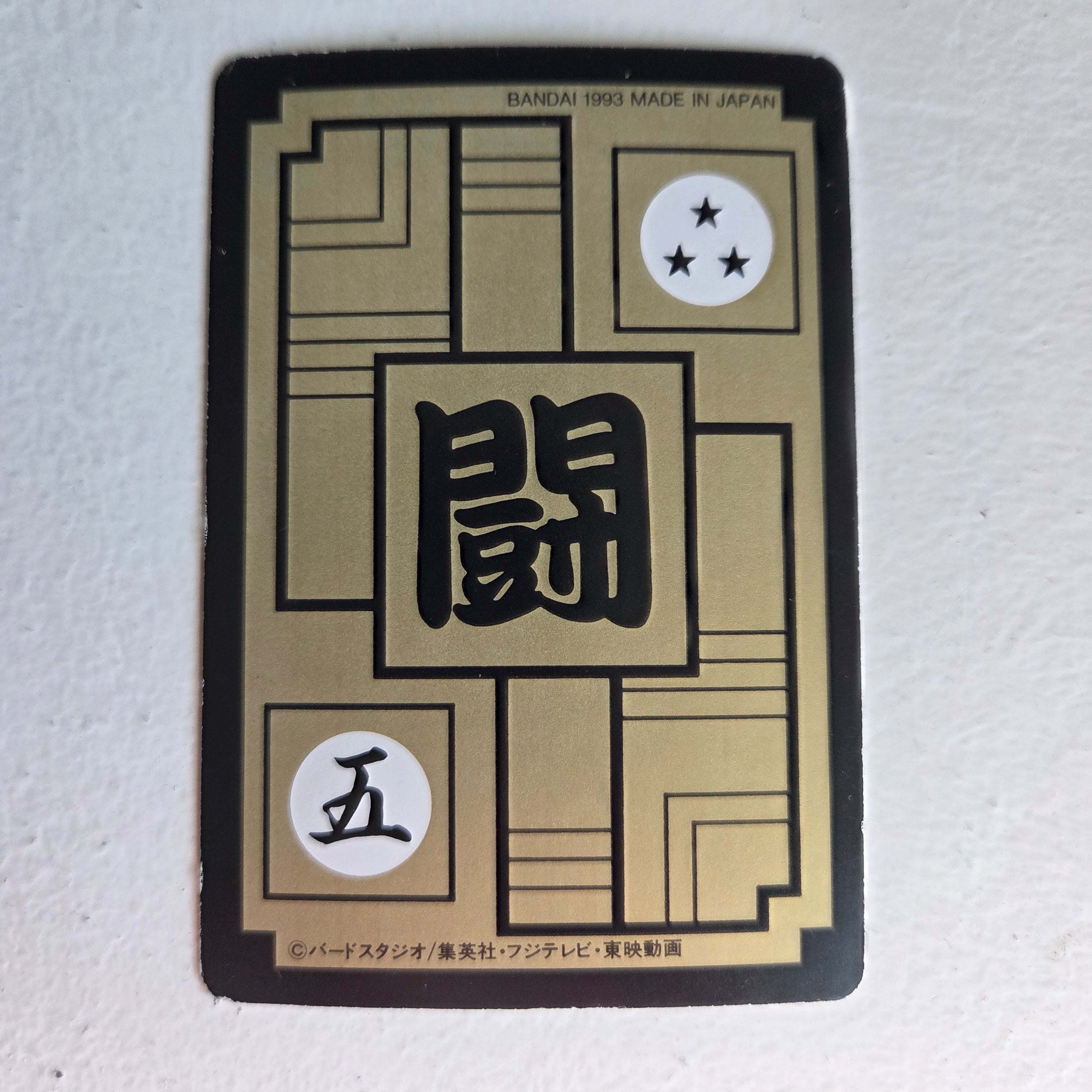 Dragon Ball Carte Carddass Part 14 - 558