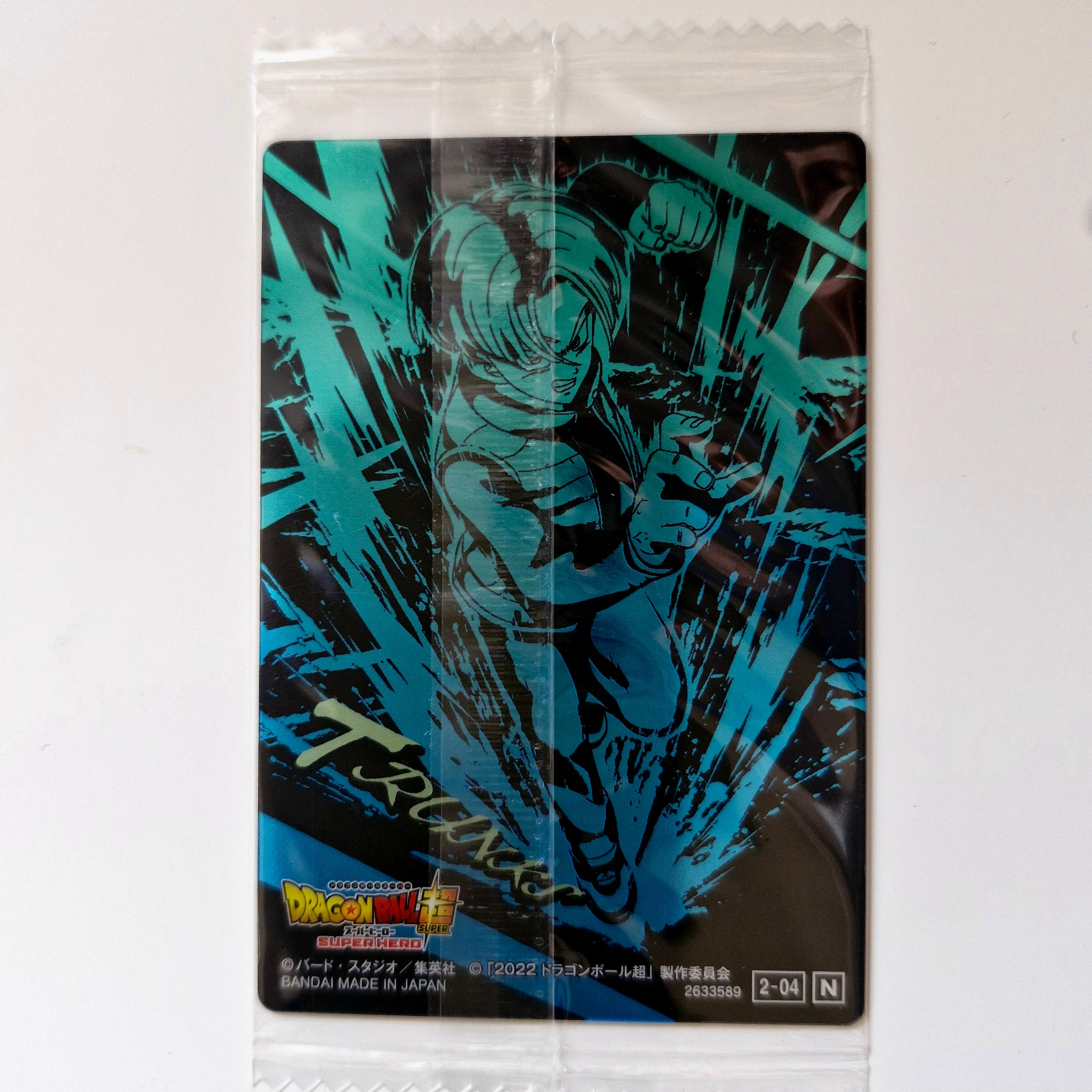 Dragon Ball - Carte Itajaga Part 02 - 04 N
