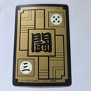 Dragon Ball Carte Carddass Part 13 - 508