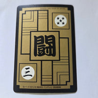 Dragon Ball Carte Carddass Part 13 - 508