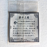 Dragon Ball - Carte Dragon Ball 40th anniversary Sticker Wafers Part 02 - 13
