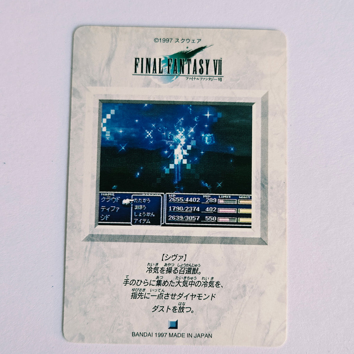 Final Fantasy VII Carte Carddass Part 02 - 063