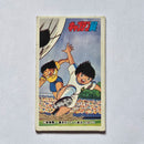 Captain Tsubasa - Menko