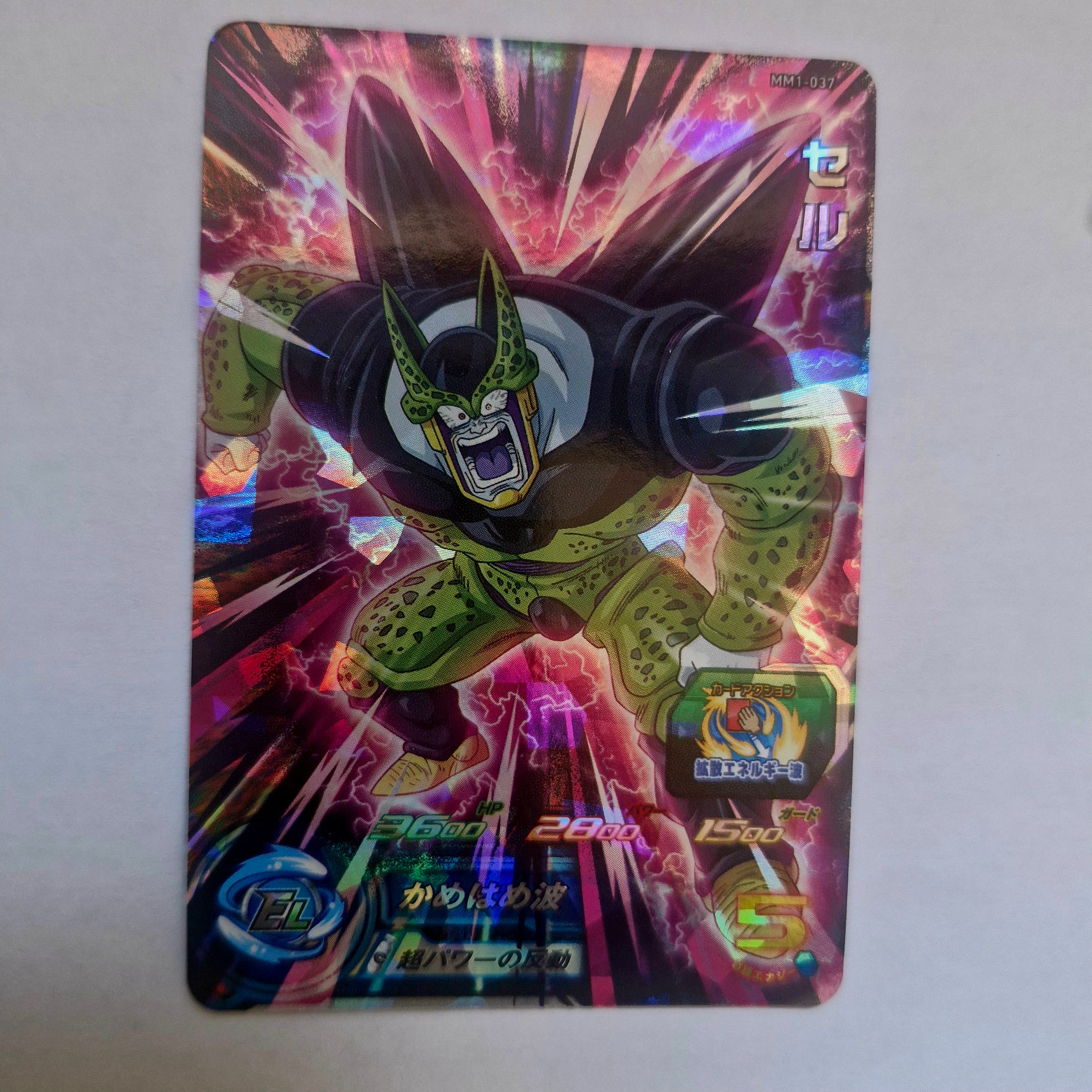 Dragon Ball - Carte Super Dragon Ball Heroes - MM1-037