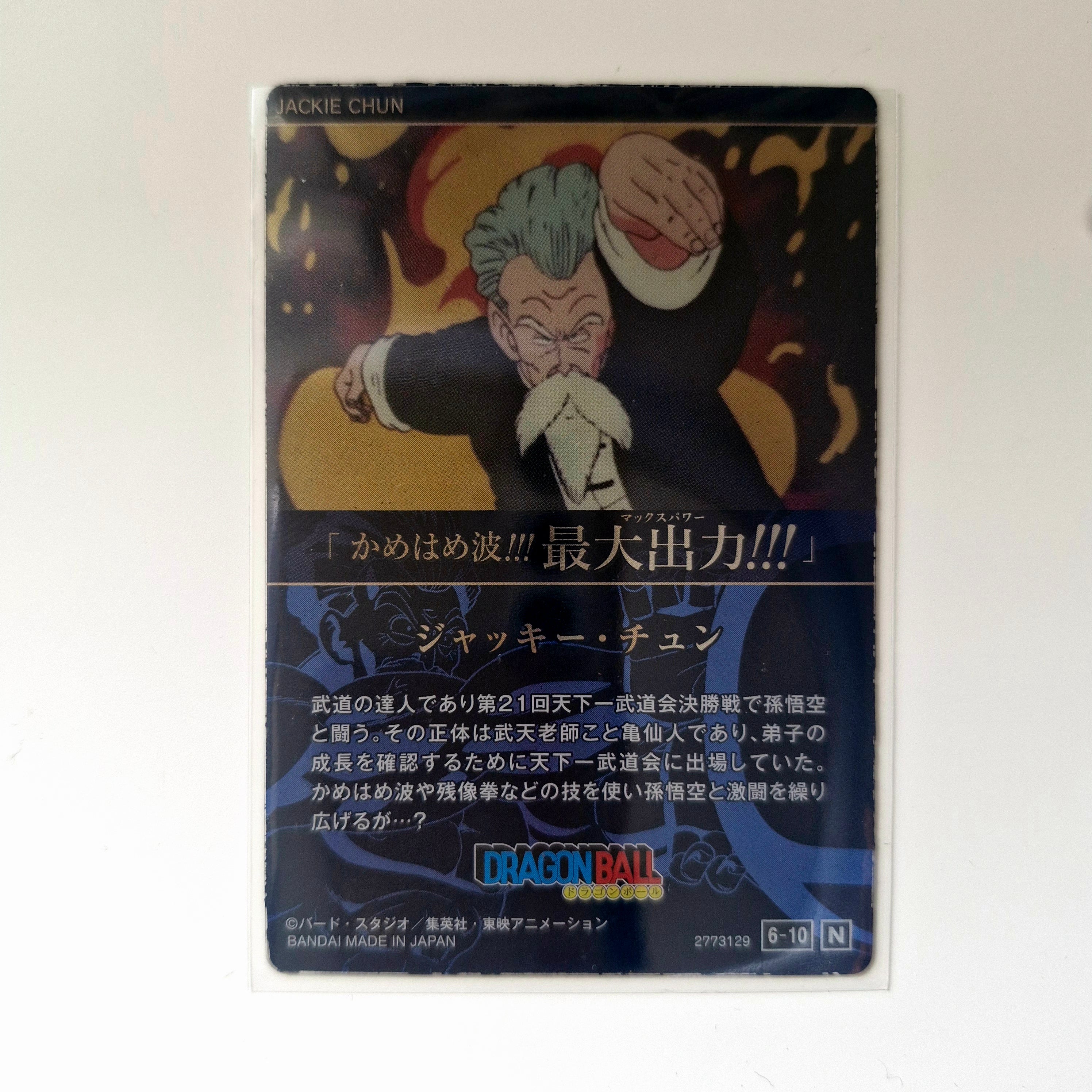 Dragon Ball - Carte Itajaga Part 06 - 10 N (sans étui) état bon
