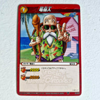 Dragon Ball - Carte Miracle Battle Carddass Part 01 - reg à l'unité
