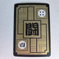 Dragon Ball Carte Carddass Part 13 - 518