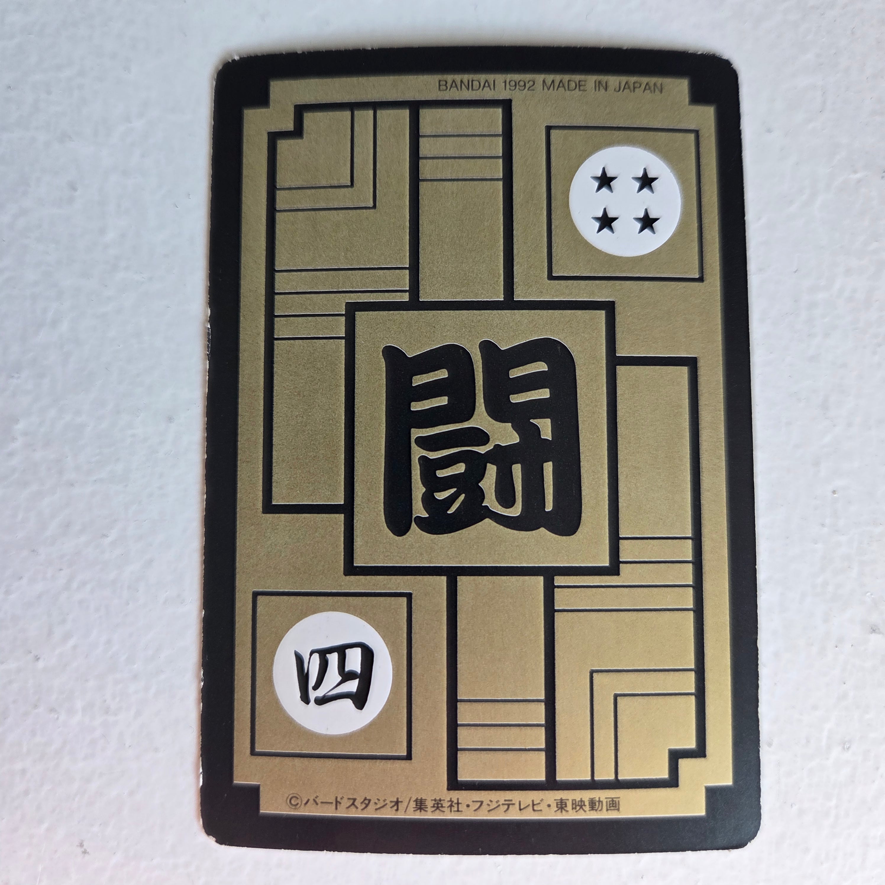 Dragon Ball Carte Carddass Part 13 - 518