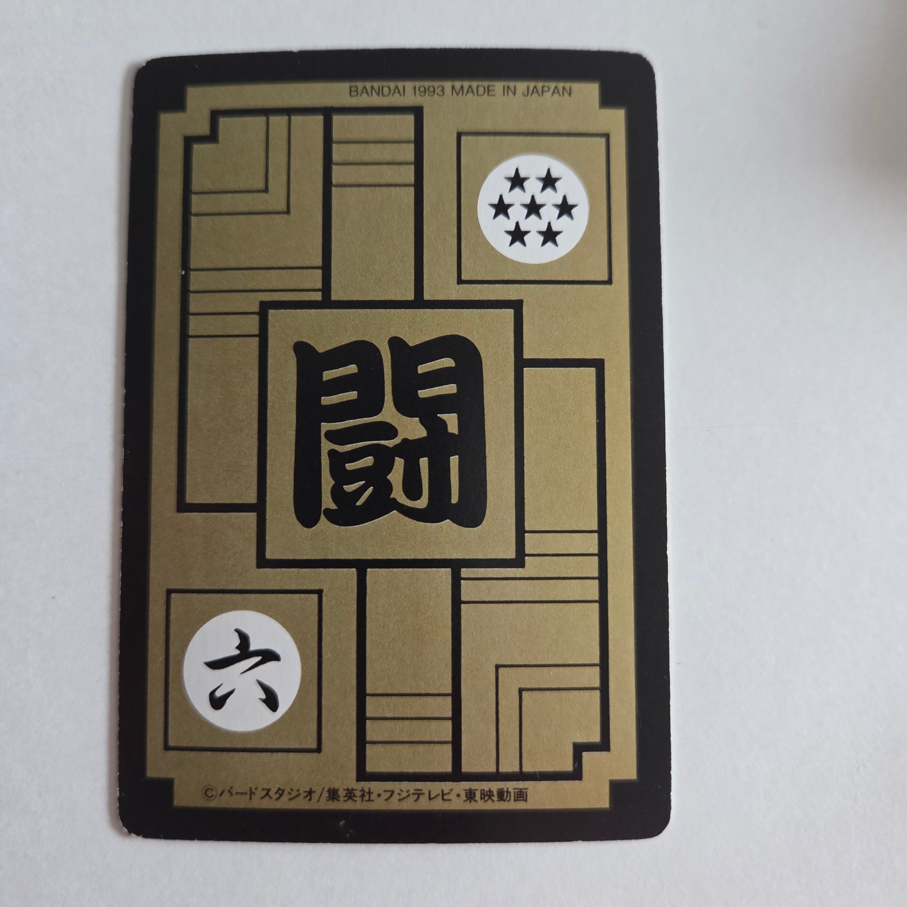 Dragon Ball Carte Carddass Part 15 - 595