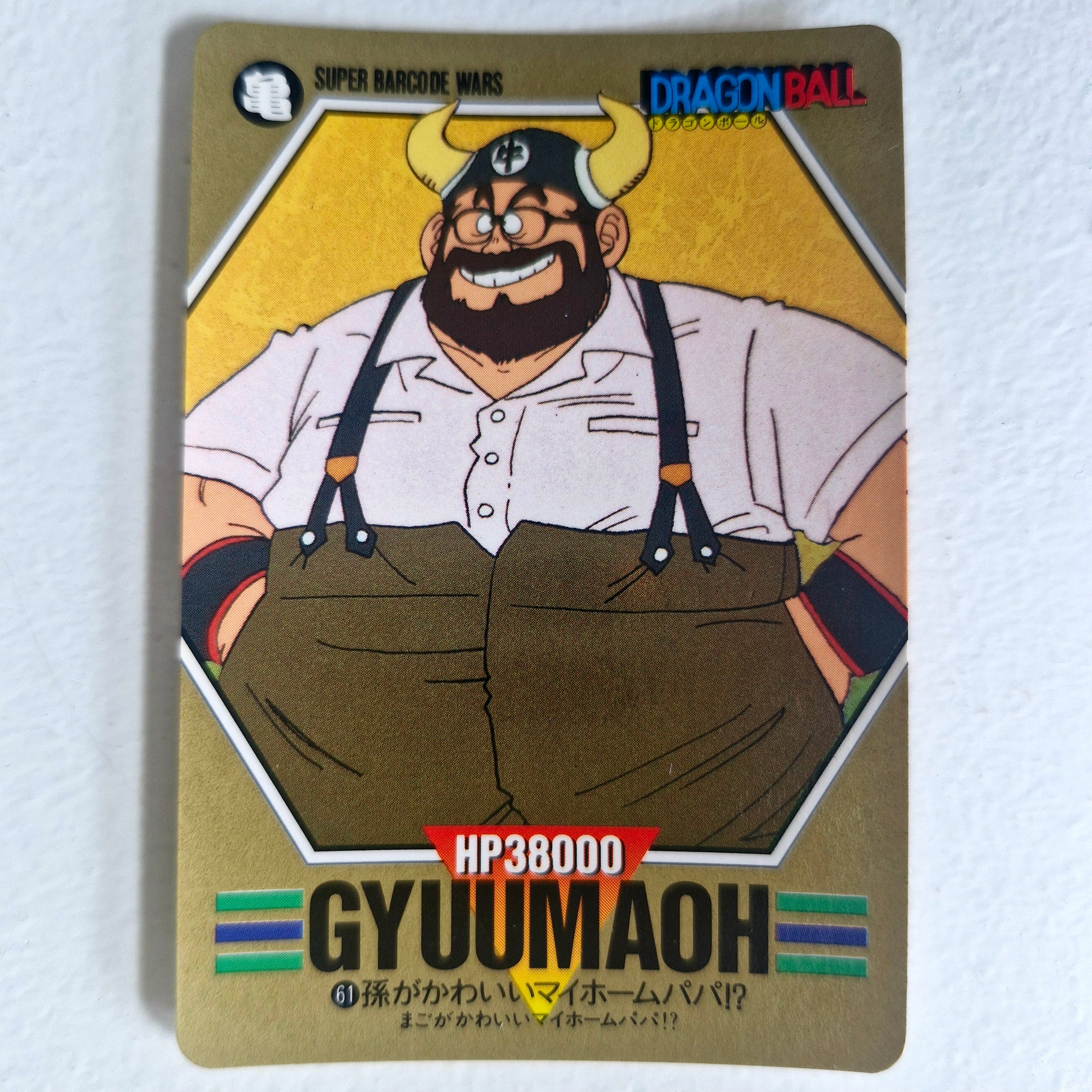 Dragon Ball - Carte Superbarcode Wars Part 02 - 061