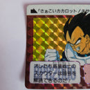 Dragon Ball Carte Carddass Part Reedition 1991 - B-8