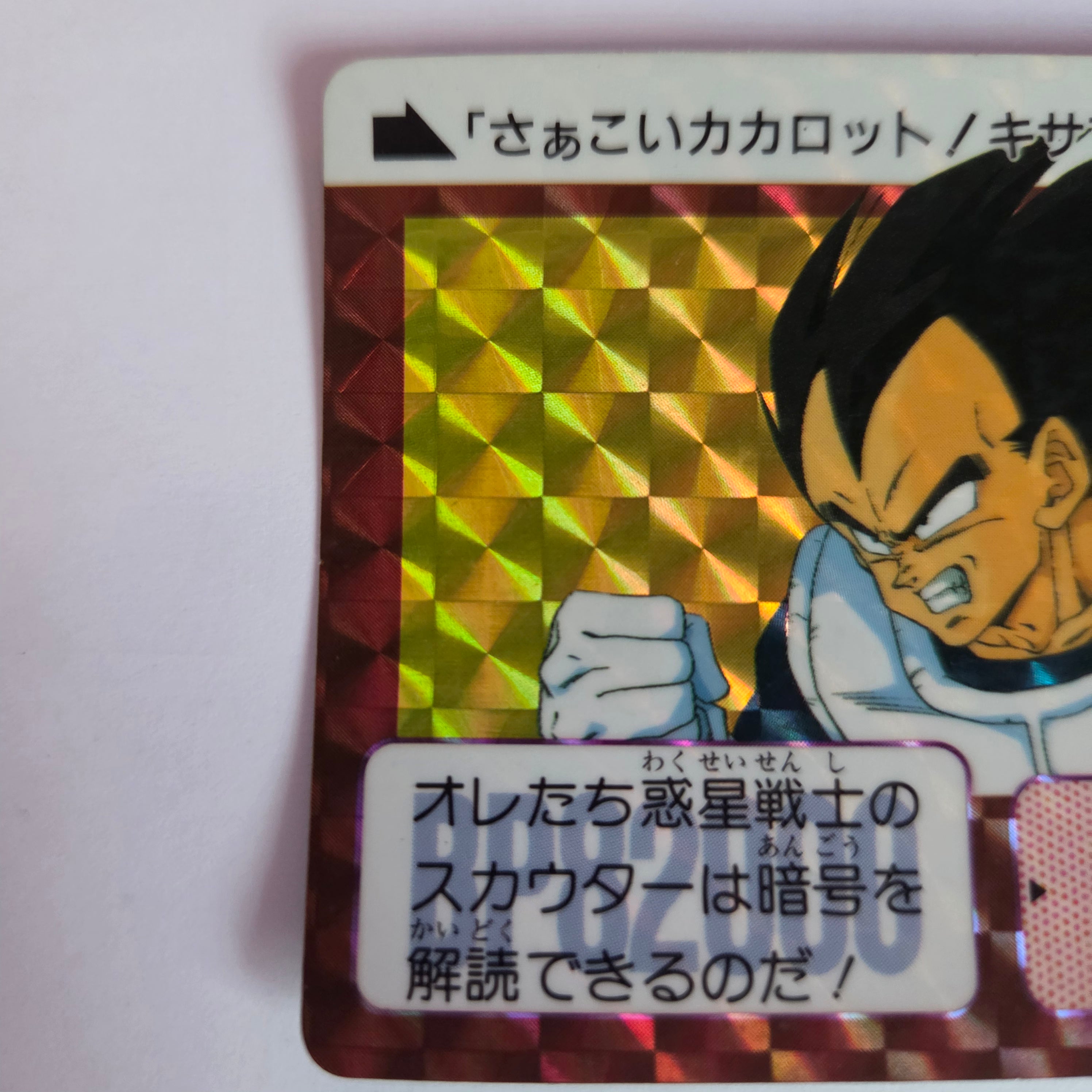 Dragon Ball Carte Carddass Part Reedition 1991 - B-8