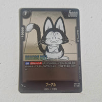 Dragon Ball - Carte Dragon Ball Super Card Game Fusion World Part SB01 - 056 UC